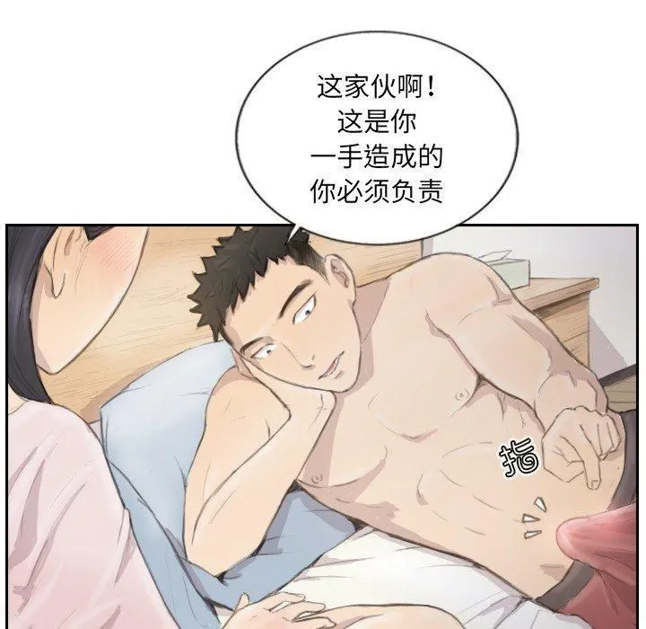 超能刑警 - 第14話 - page 37