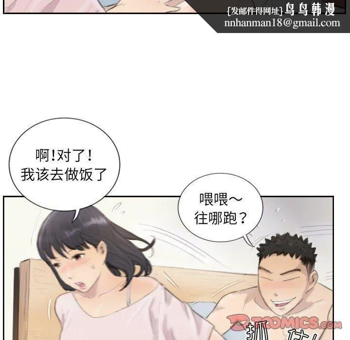 超能刑警 - 第14話 - page 38