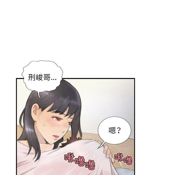 超能刑警 - 第14話 - page 45