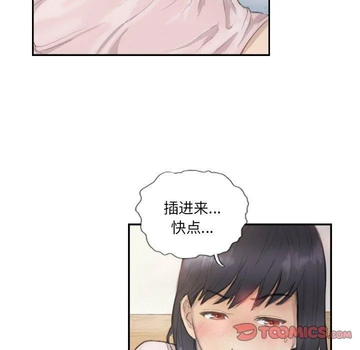超能刑警 - 第14話 - page 46