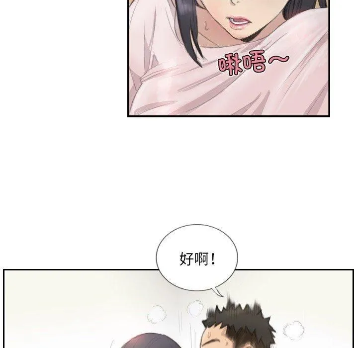 超能刑警 - 第14話 - page 47