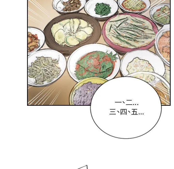 超能刑警 - 第14話 - page 65
