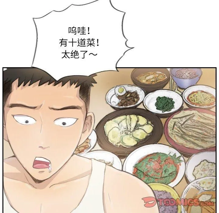 超能刑警 - 第14話 - page 66