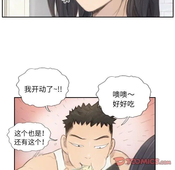 超能刑警 - 第14話 - page 68