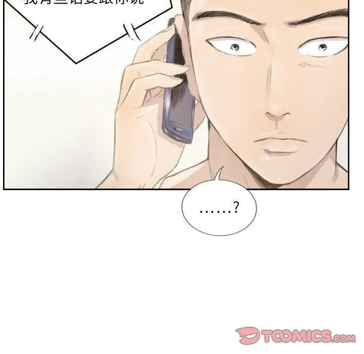 超能刑警 - 第14話 - page 74