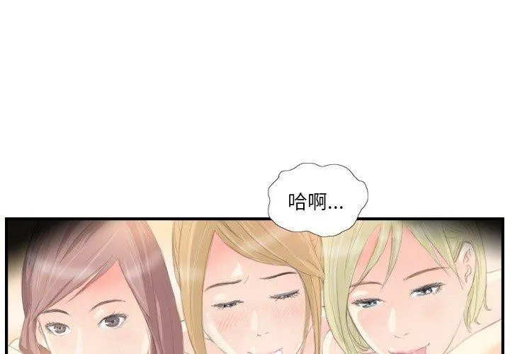 超能刑警 - 第20話 - page 4