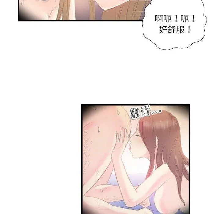 超能刑警 - 第20話 - page 15