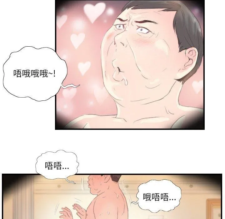 超能刑警 - 第20話 - page 17