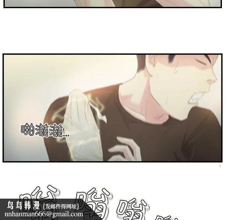 超能刑警 - 第20話 - page 35