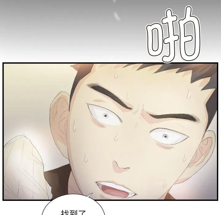 超能刑警 - 第20話 - page 59