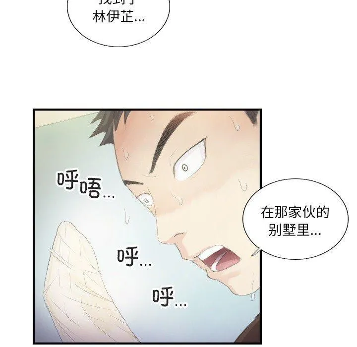 超能刑警 - 第20話 - page 60