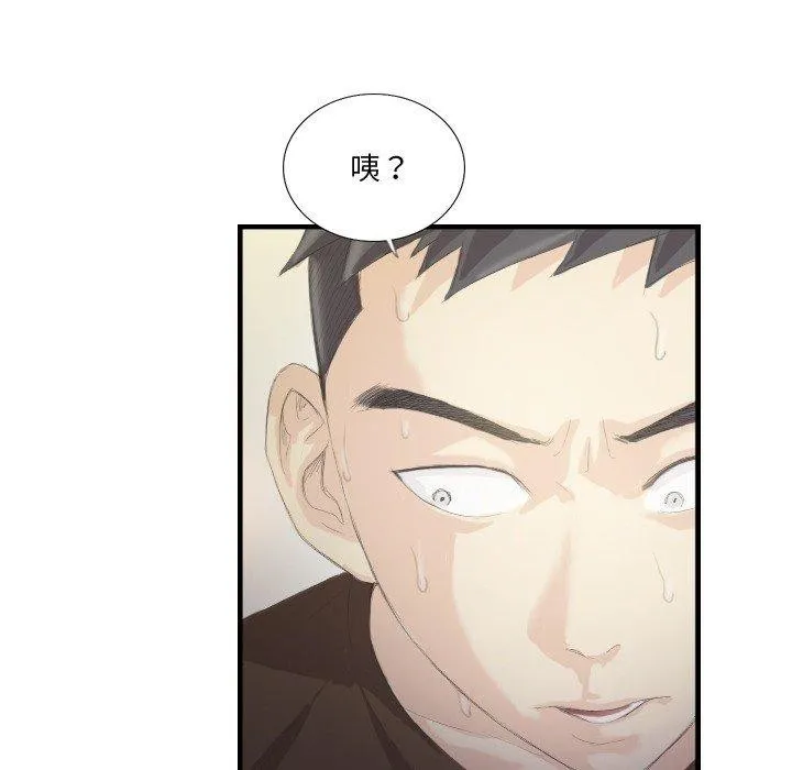 超能刑警 - 第20話 - page 61