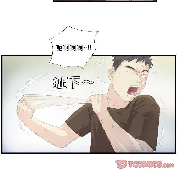 超能刑警 - 第20話 - page 62