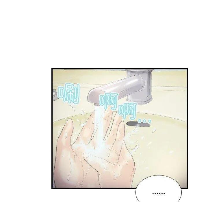 超能刑警 - 第20話 - page 63