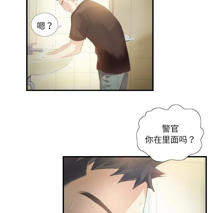 超能刑警 - 第20話 - page 66