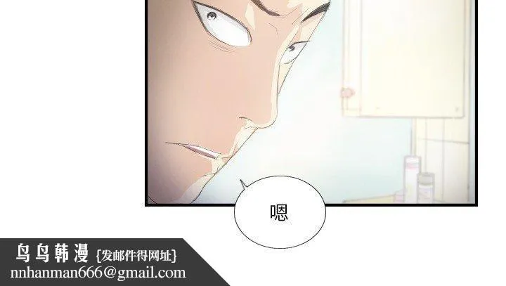 超能刑警 - 第20話 - page 67