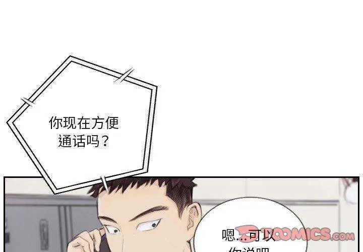超能刑警 - 第15話 - page 4