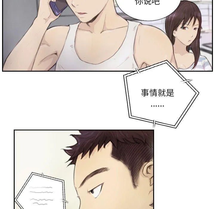 超能刑警 - 第15話 - page 5