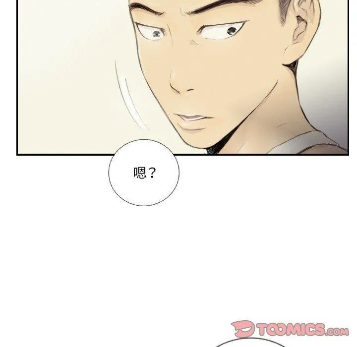 超能刑警 - 第15話 - page 8