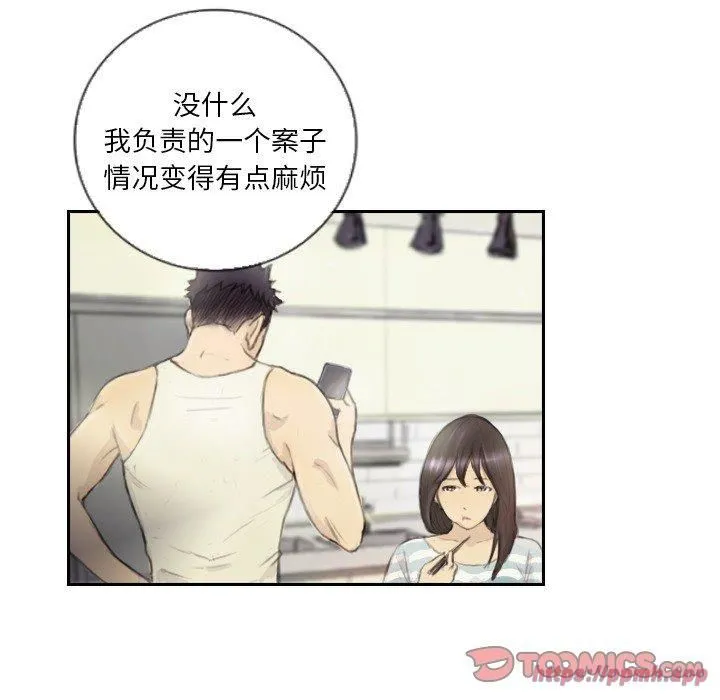 超能刑警 - 第15話 - page 10