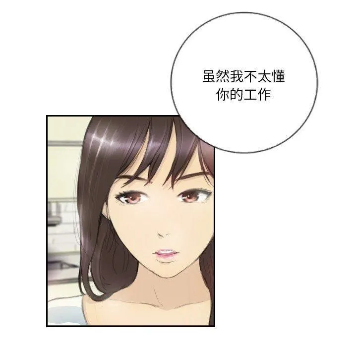超能刑警 - 第15話 - page 11