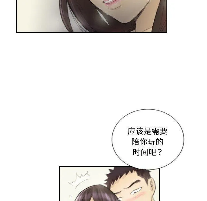 超能刑警 - 第15話 - page 13