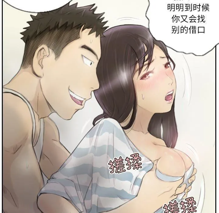 超能刑警 - 第15話 - page 15