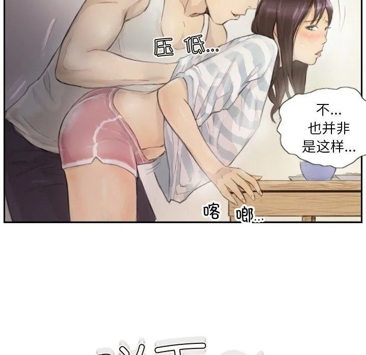 超能刑警 - 第15話 - page 19