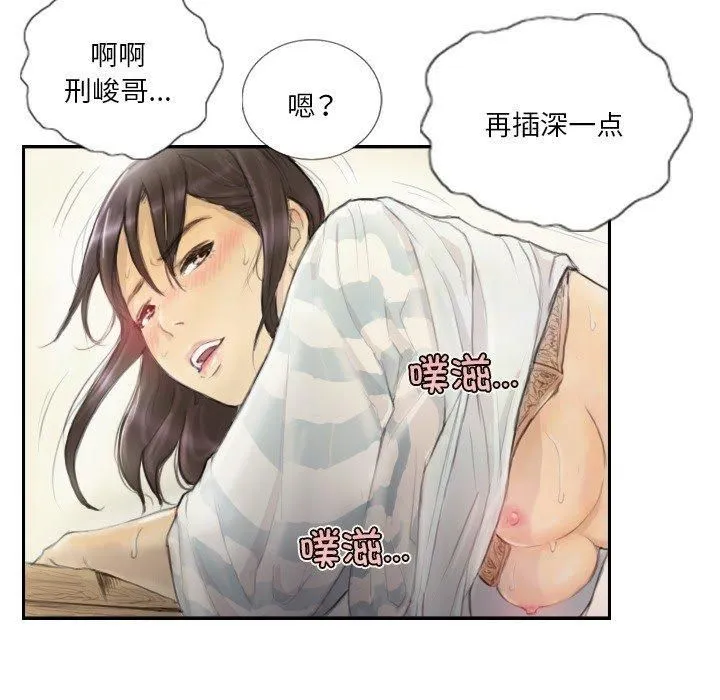 超能刑警 - 第15話 - page 25