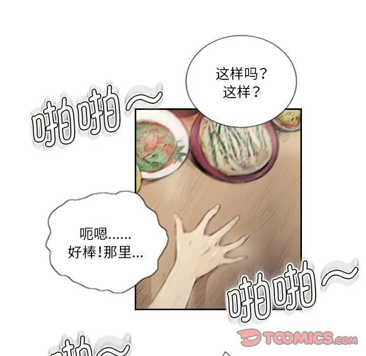 超能刑警 - 第15話 - page 26