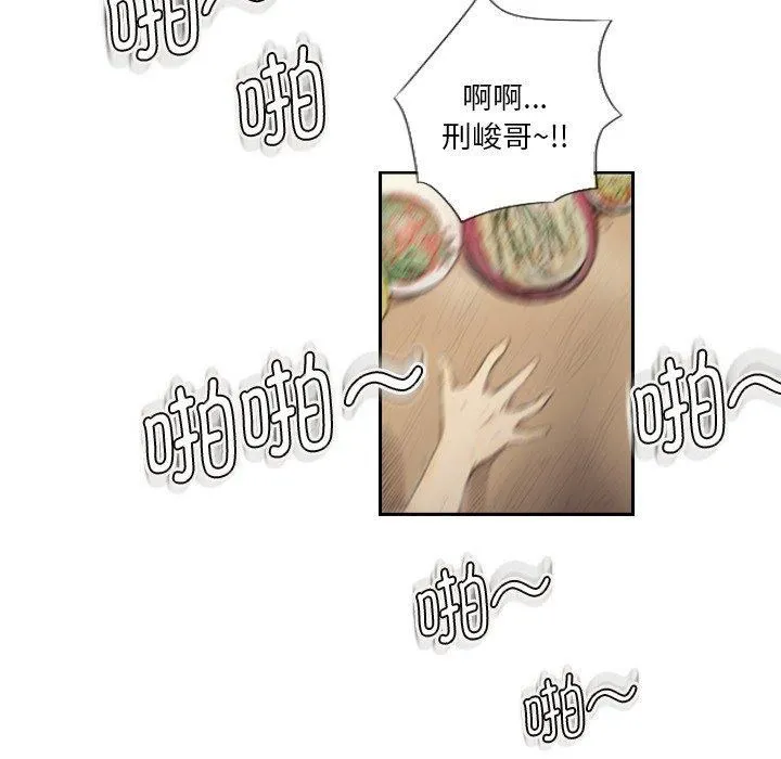 超能刑警 - 第15話 - page 27