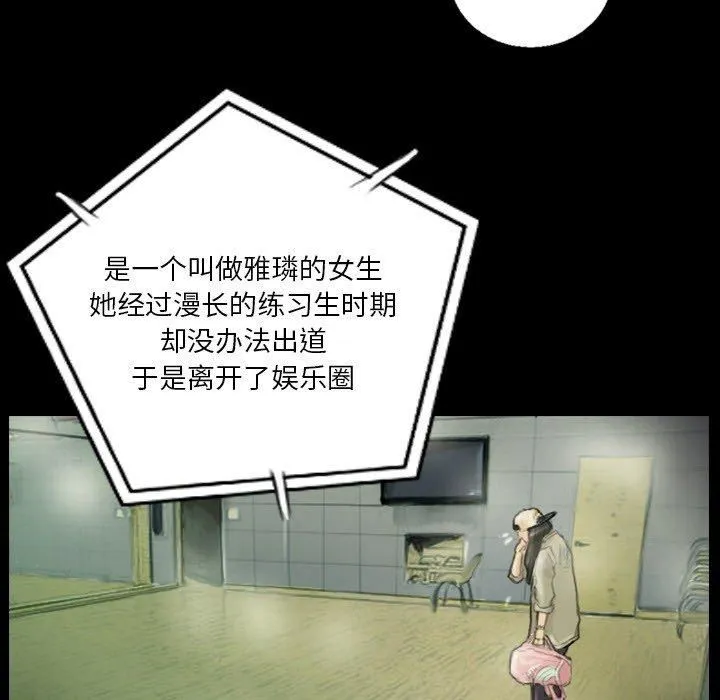 超能刑警 - 第15話 - page 33