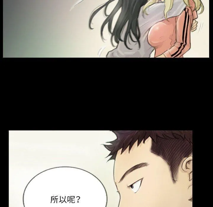 超能刑警 - 第15話 - page 35