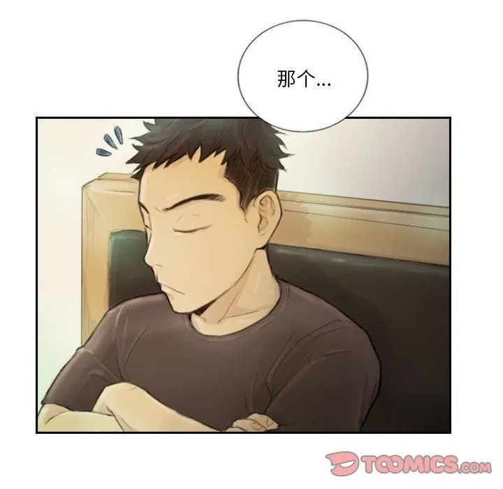 超能刑警 - 第15話 - page 38