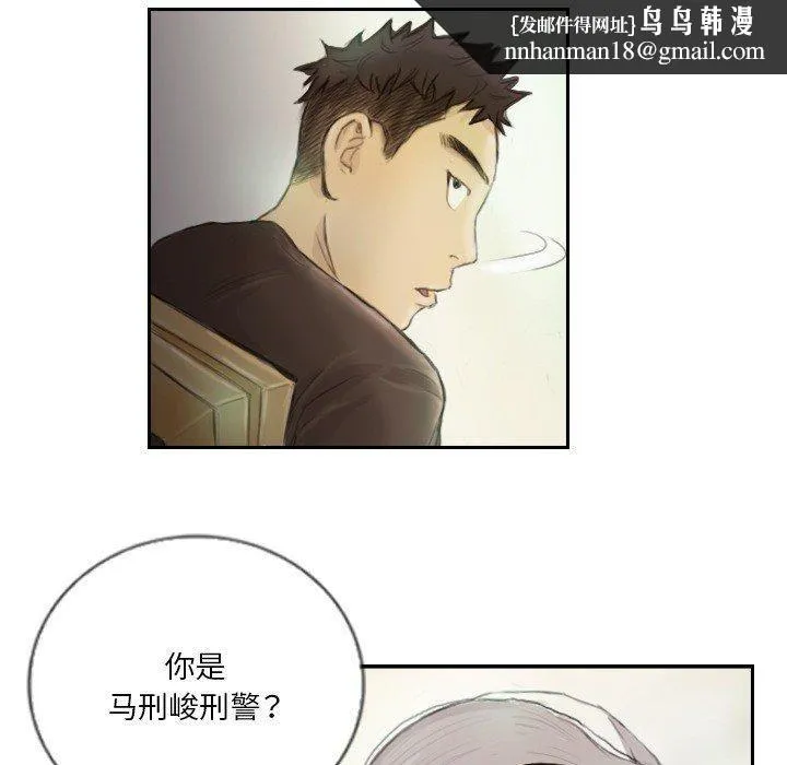 超能刑警 - 第15話 - page 39