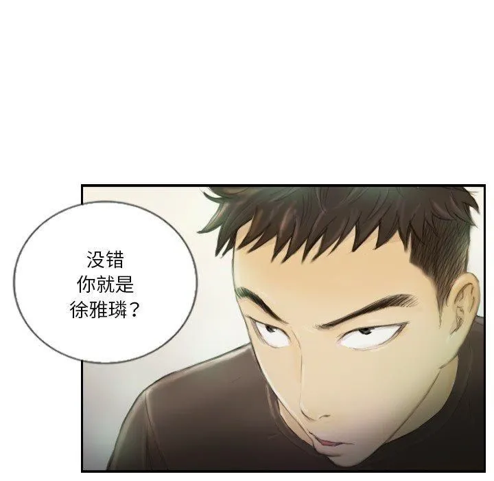超能刑警 - 第15話 - page 41