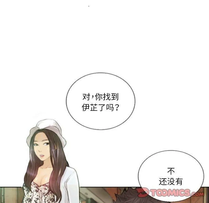 超能刑警 - 第15話 - page 42
