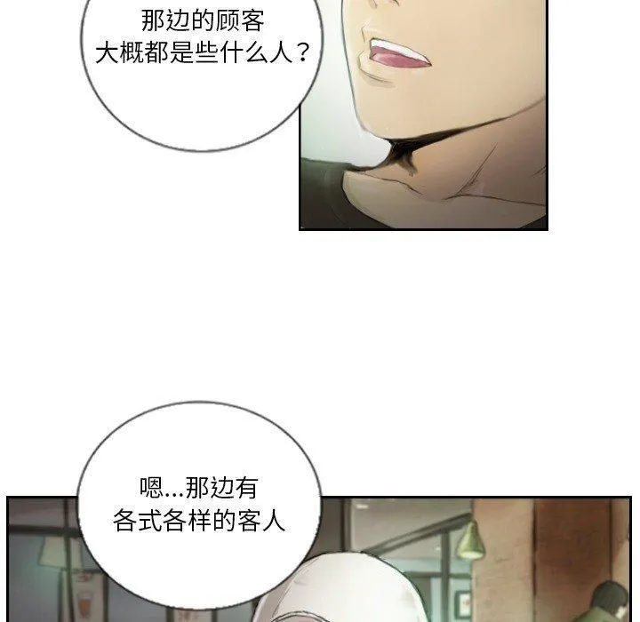 超能刑警 - 第15話 - page 47