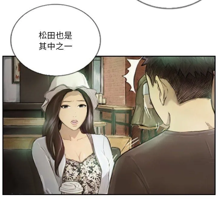 超能刑警 - 第15話 - page 49