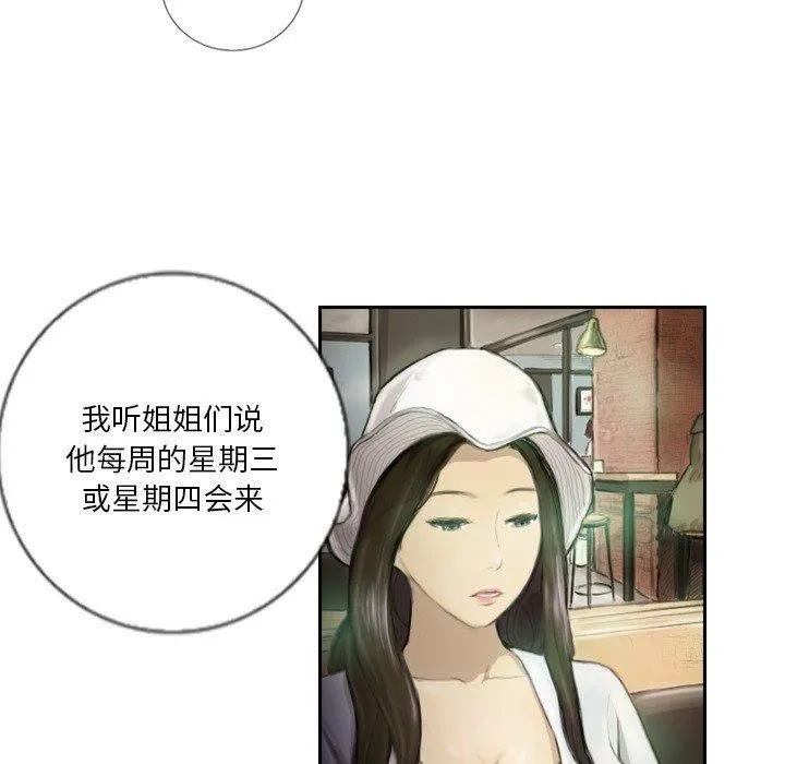 超能刑警 - 第15話 - page 51