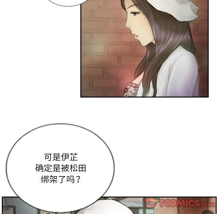 超能刑警 - 第15話 - page 56