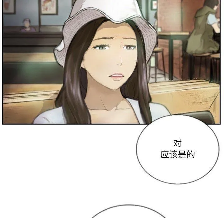 超能刑警 - 第15話 - page 57