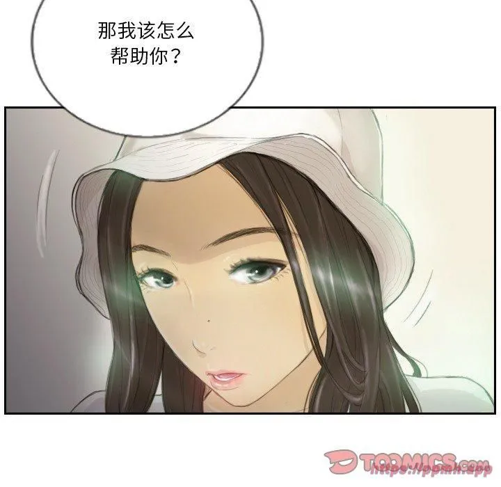 超能刑警 - 第15話 - page 60