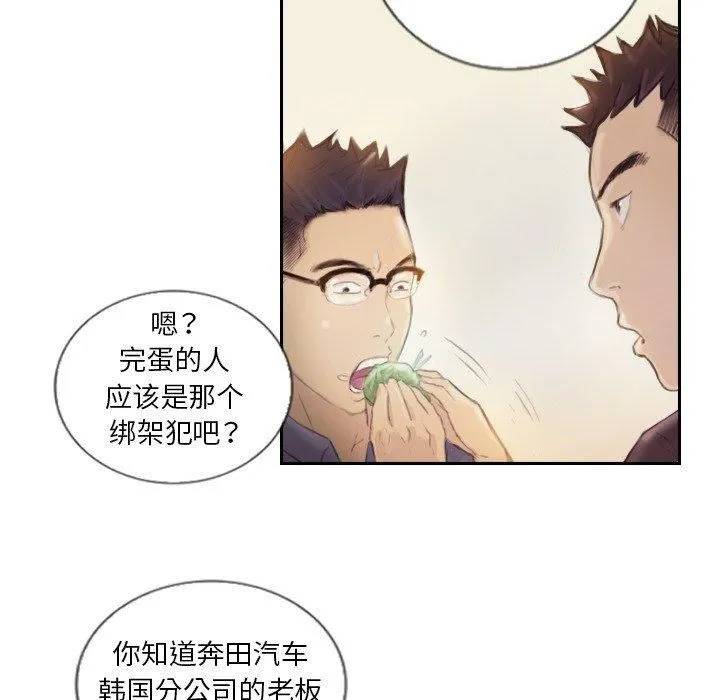 超能刑警 - 第15話 - page 69