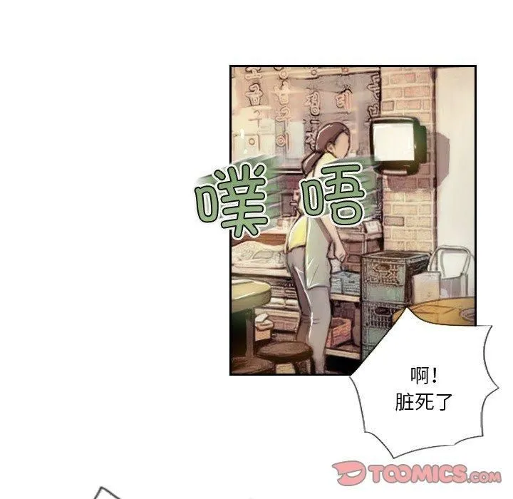 超能刑警 - 第15話 - page 72
