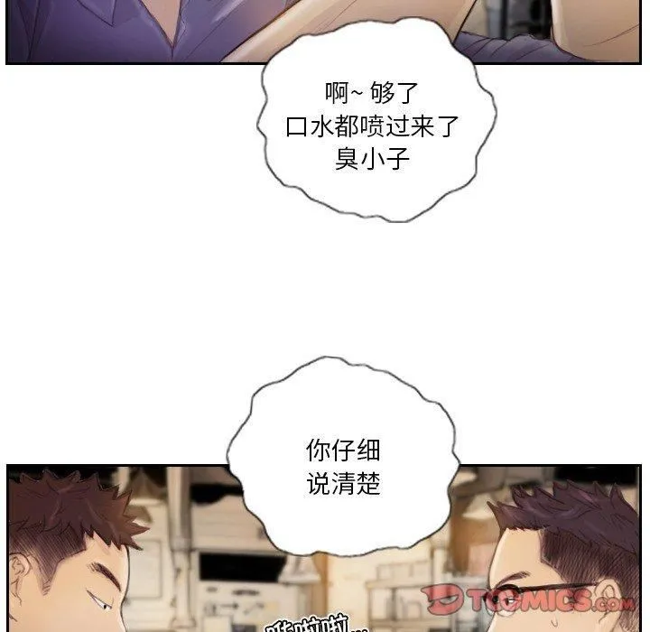 超能刑警 - 第15話 - page 74