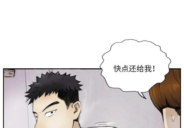 超能刑警 - 第13話 - page 3
