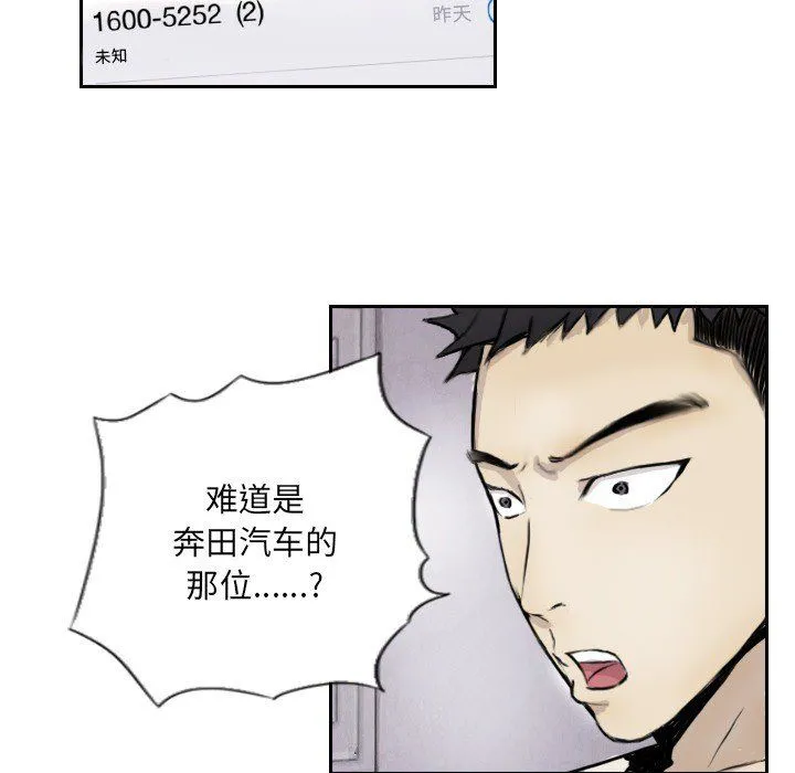 超能刑警 - 第13話 - page 9