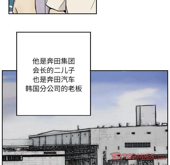 超能刑警 - 第13話 - page 12