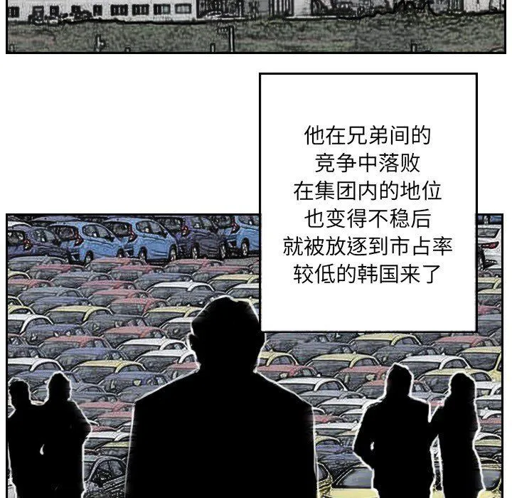超能刑警 - 第13話 - page 13